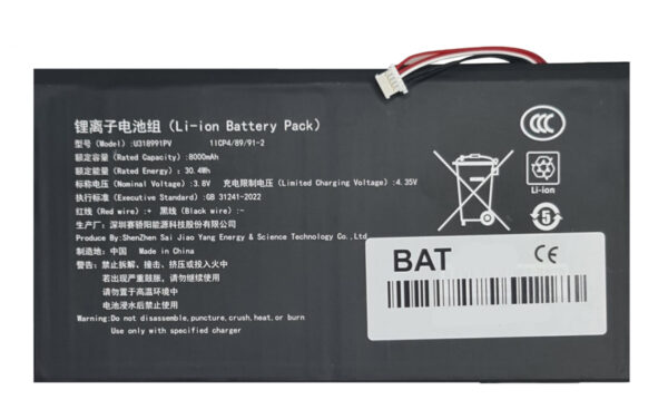 BAT-T50HD