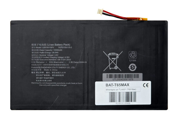 BAT-T65MAX