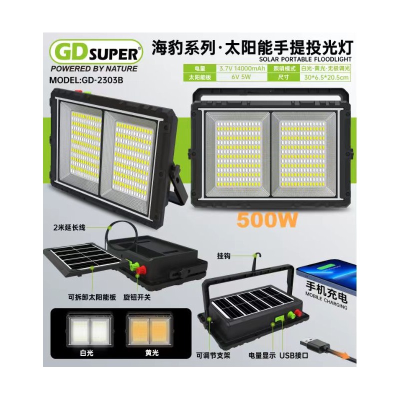 500w-gd-2303b