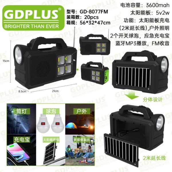 gd-8077fm