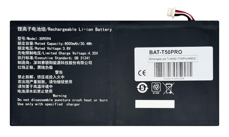 BAT-T50PRO