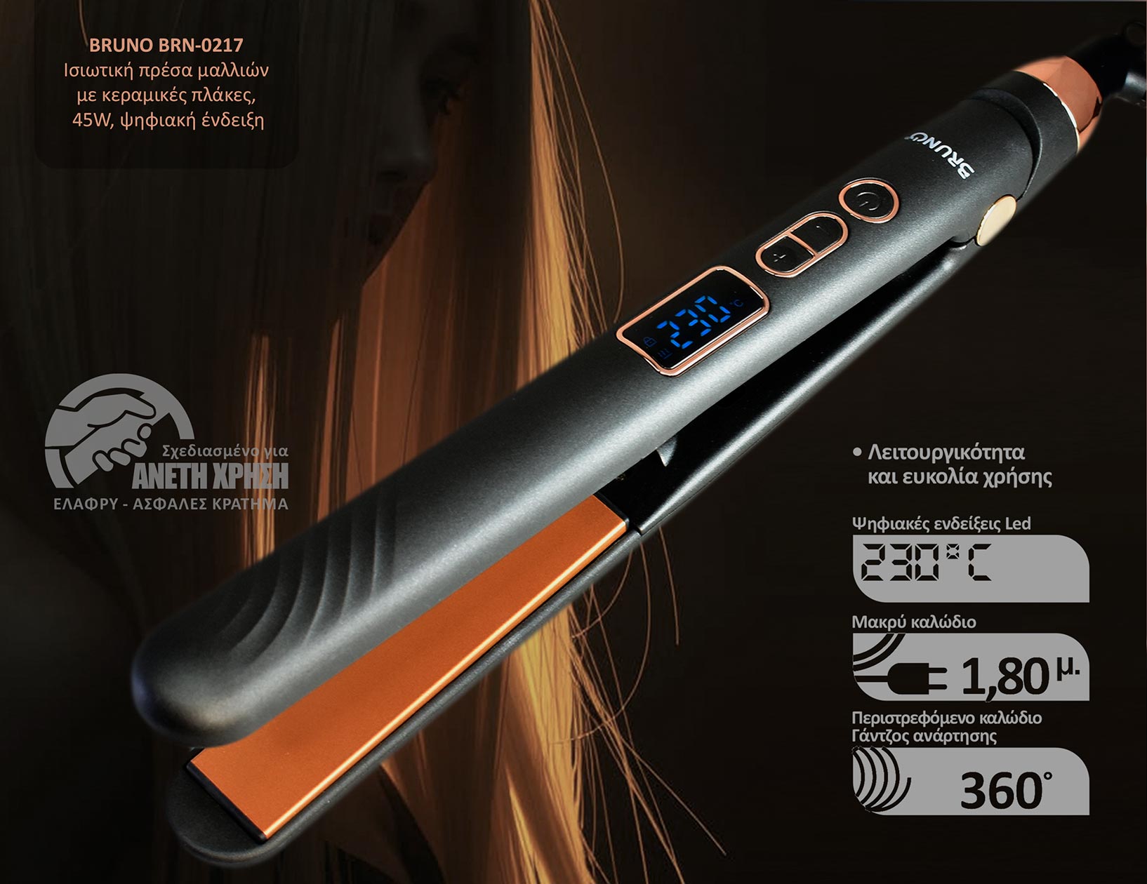 BRN-0217-3