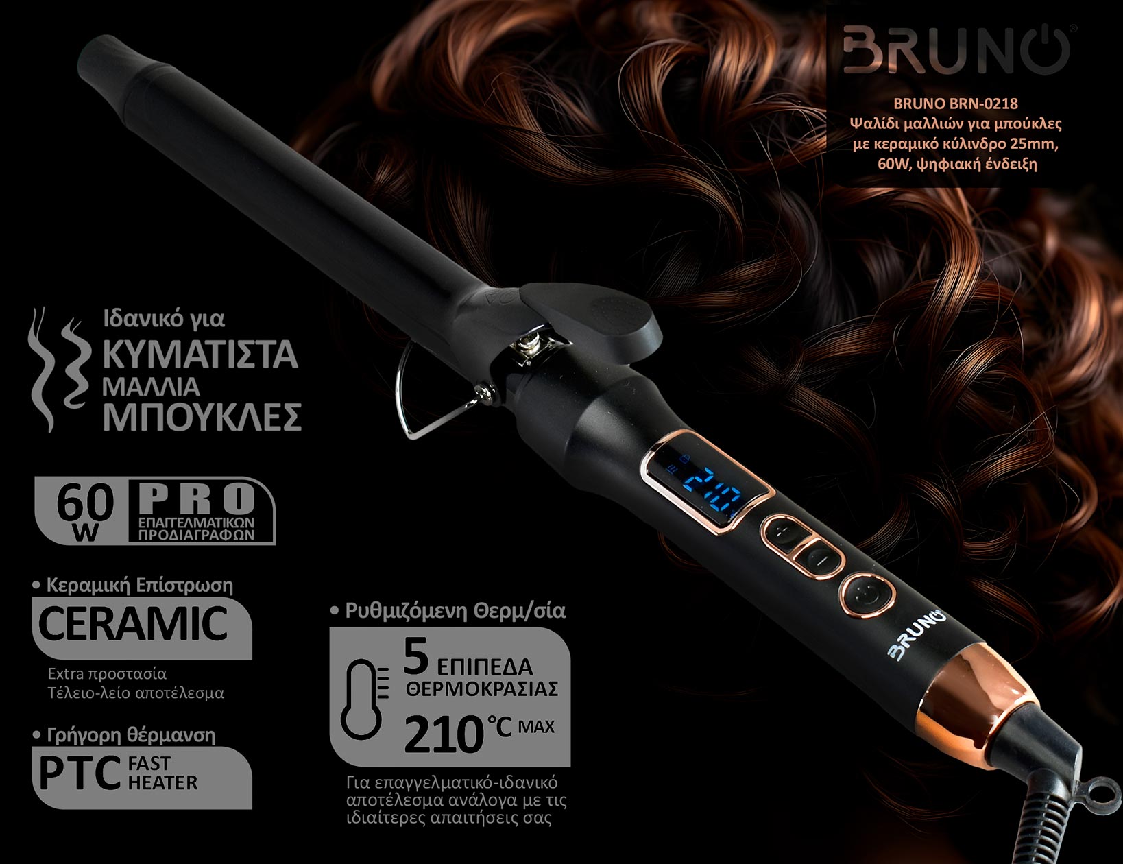 BRN-0218-2