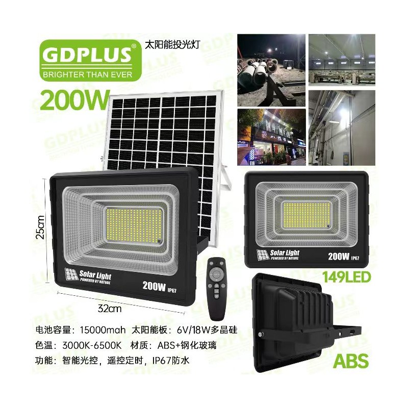 gdsuper-200w-6500k-gd-200h