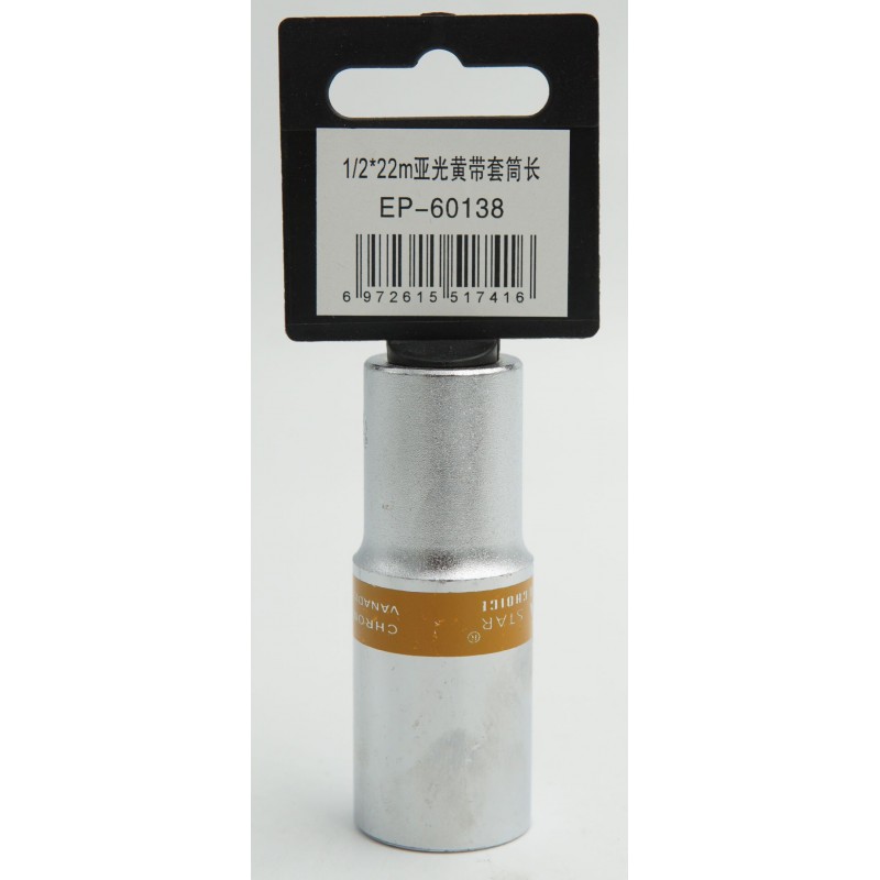 1222mm-epica-star-ep-60138