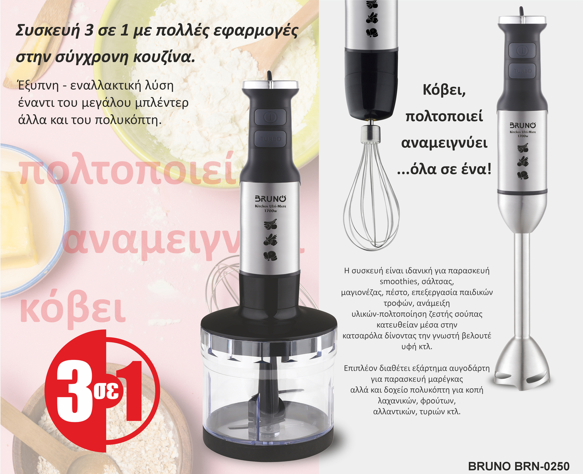 BRN-0250-03