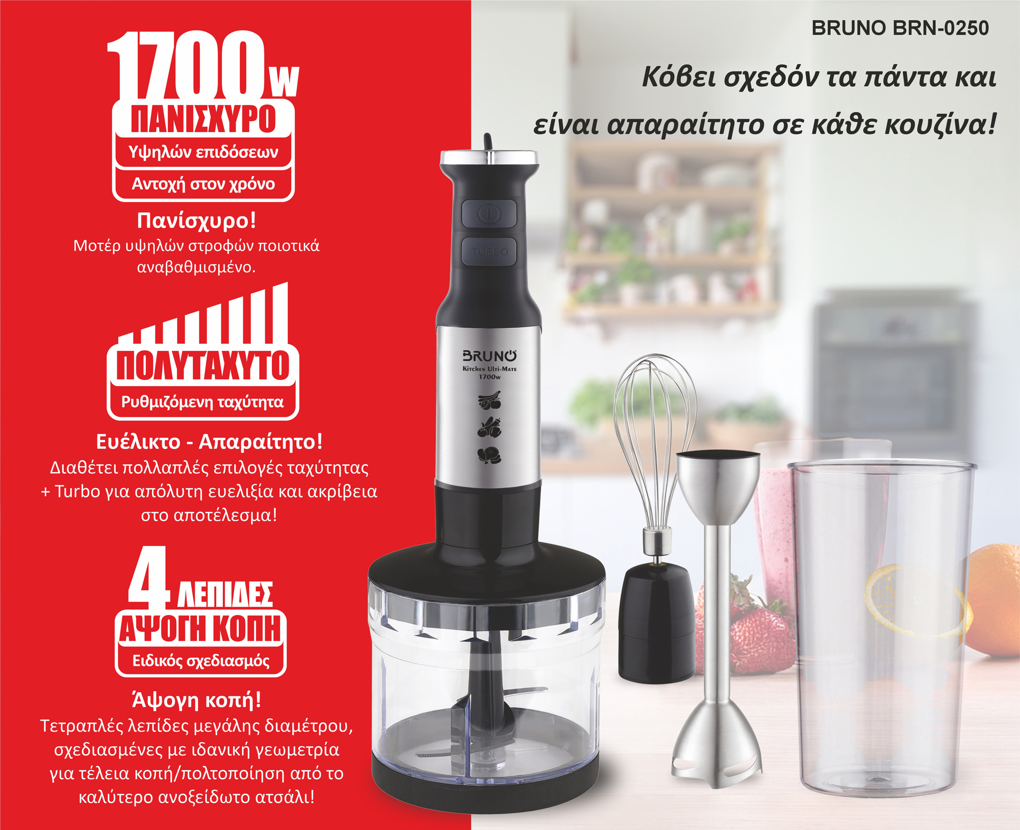 BRN-0250-04